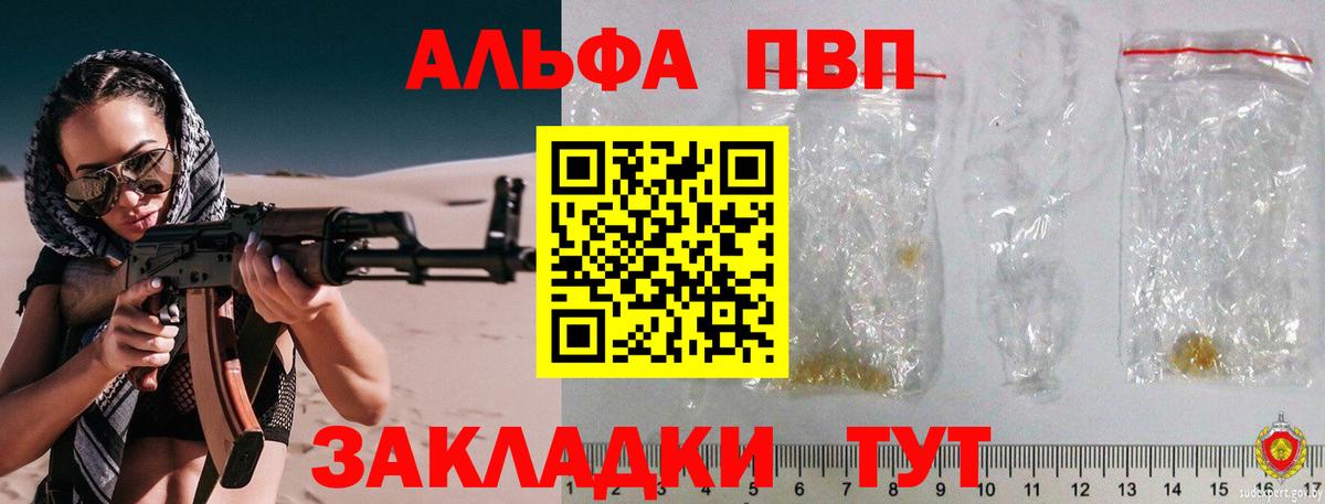 Alpha PVP крисы CK  Луховицы  Alpha PVP  где купить наркотик  APVP VHQ 