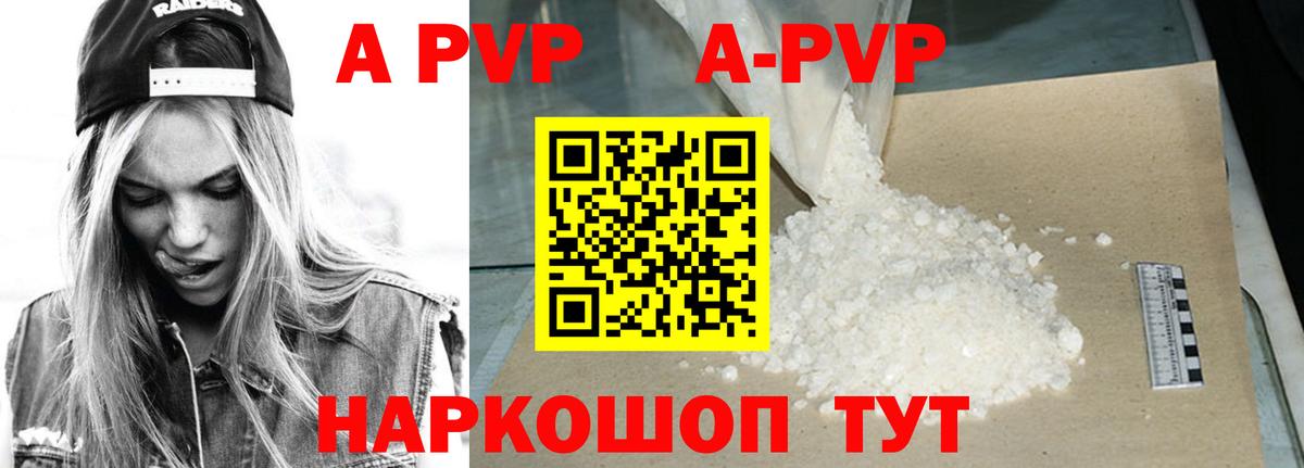 закладки  Alpha-PVP  Луховицы  Вход с VPN  Alfa_PVP крисы CK  Альфа ПВП мука 