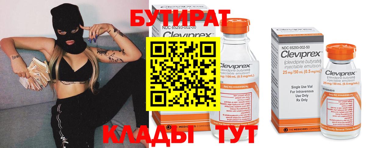 Луховицы  БУТИРАТ жидкий экстази  Вход с VPN 