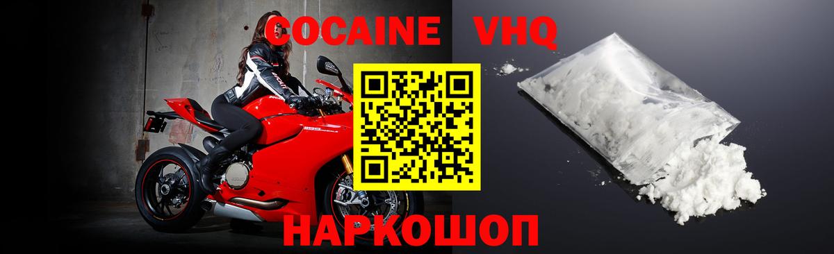 Луховицы  COCAIN 98%  COCAIN  COCAIN Fish Scale  Вход с VPN 