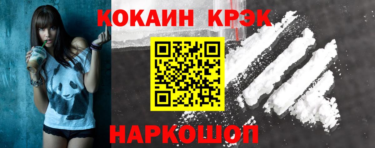 COCAIN  КОКАИН Колумбийский  Луховицы  Кокаин Fish Scale 