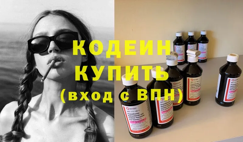 Кодеиновый сироп Lean напиток Lean (лин)  МЕГА как войти  Луховицы 