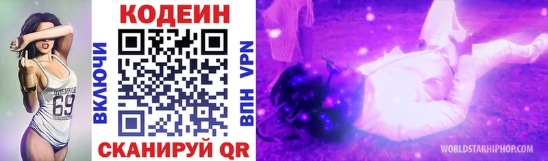 Codein Purple Drank  мега tor  Луховицы 