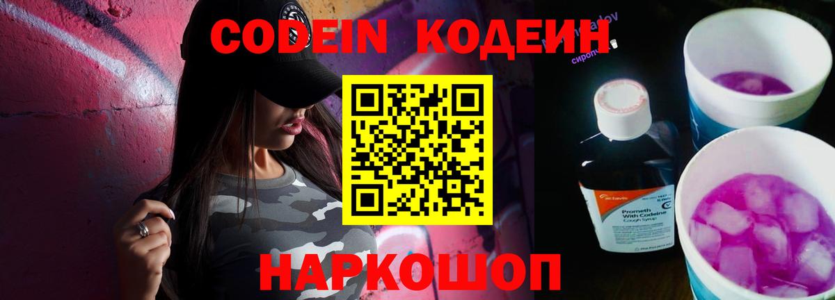 Кодеин напиток Lean (лин)  Кодеин напиток Lean (лин)  Луховицы 
