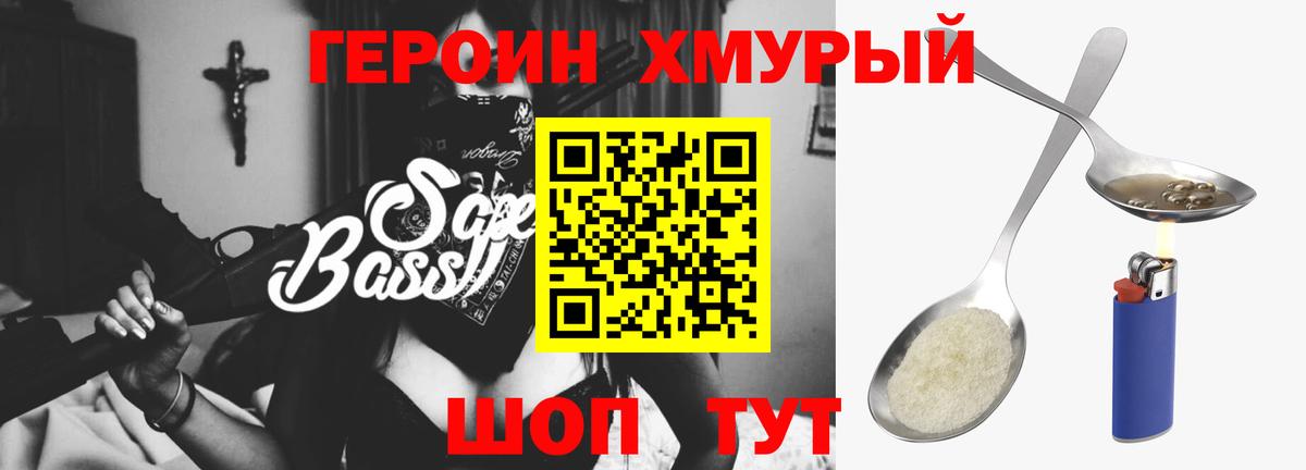 Героин гречка  Героин  Луховицы 