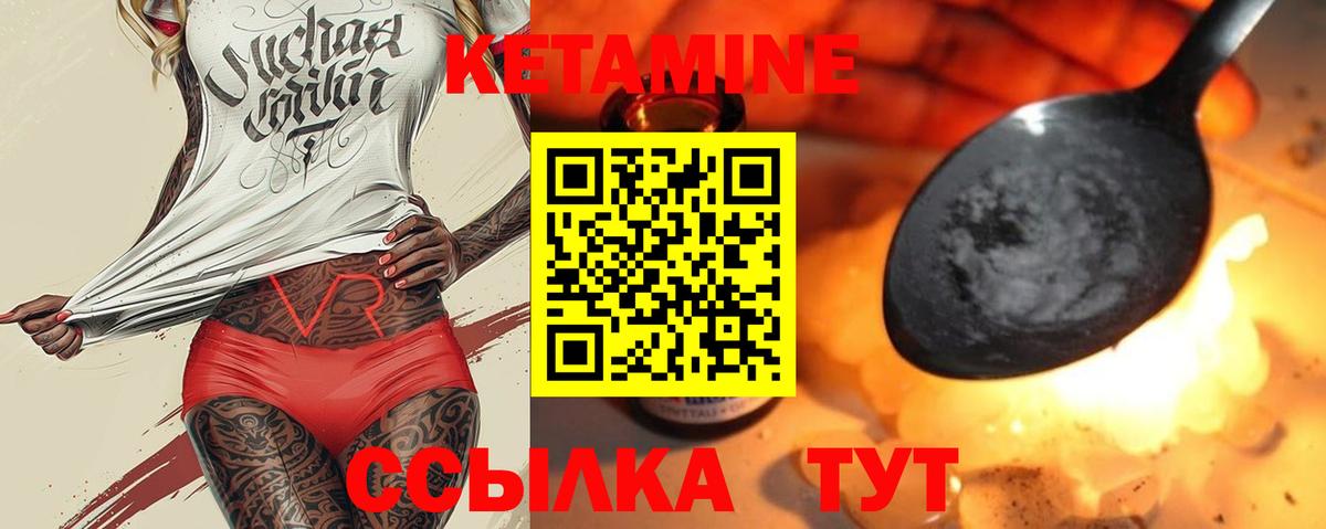 Луховицы  Кетамин ketamine  Вход с VPN 