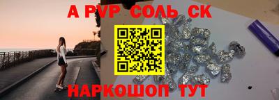 стафф Балаково