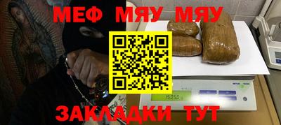 мяу мяу кристалл Азнакаево