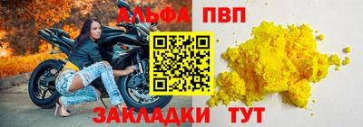 альфа пвп Аргун