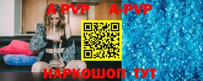 альфа пвп Аргун