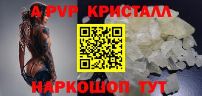 альфа пвп Аргун