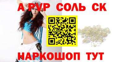 альфа пвп Аргун