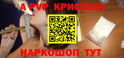 альфа пвп Аргун