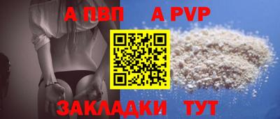 альфа пвп Аргун