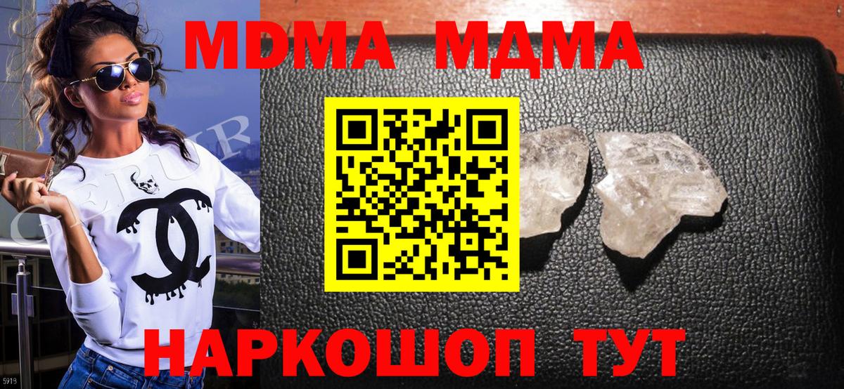 MDMA crystal Луховицы