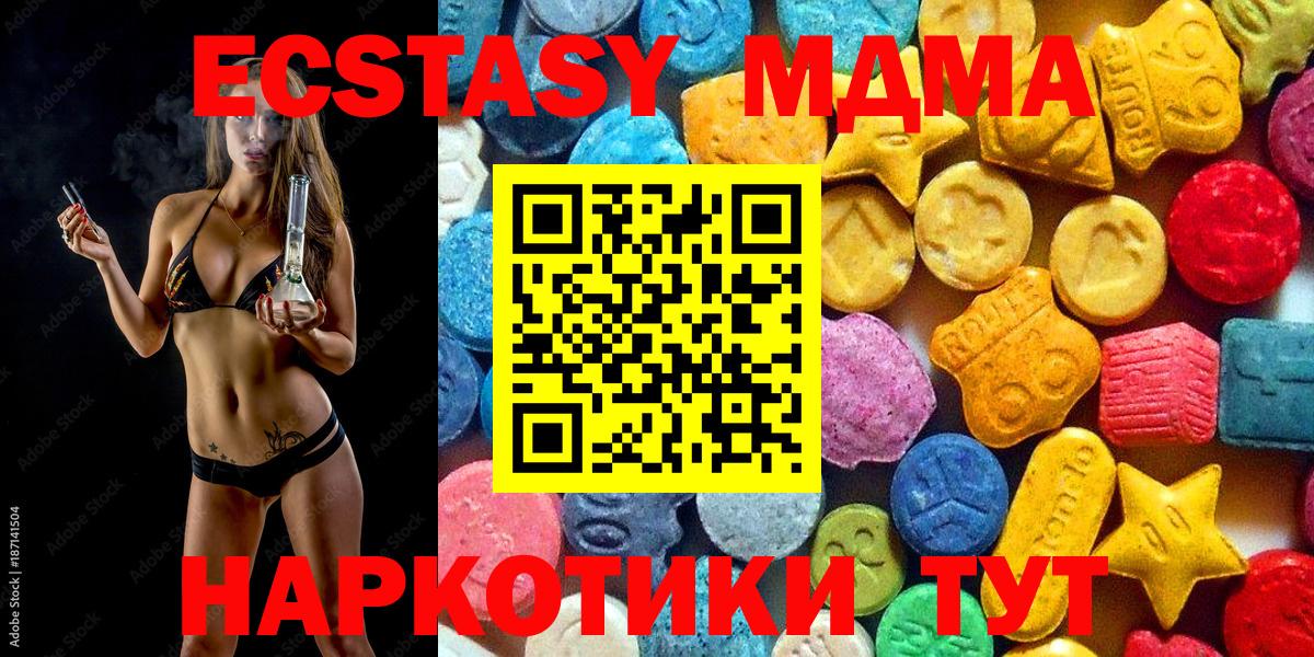 МДМА  Луховицы  MDMA Molly  МДМА молли 