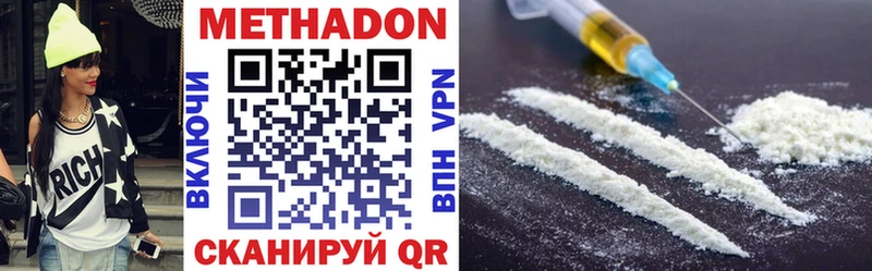 МЕТАДОН VHQ  Луховицы 