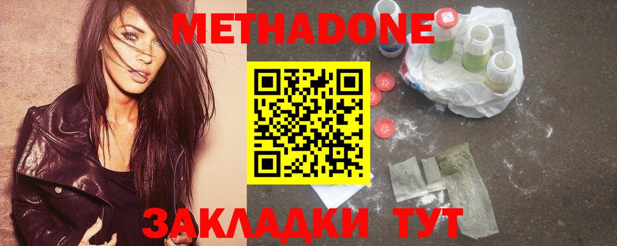 Луховицы  МЕТАДОН methadone  Вход с VPN  сайты даркнета состав  Метадон methadone 
