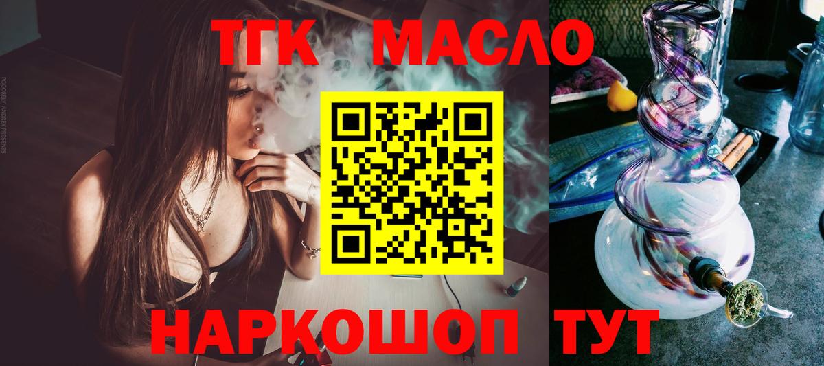 ТГК жижа Луховицы