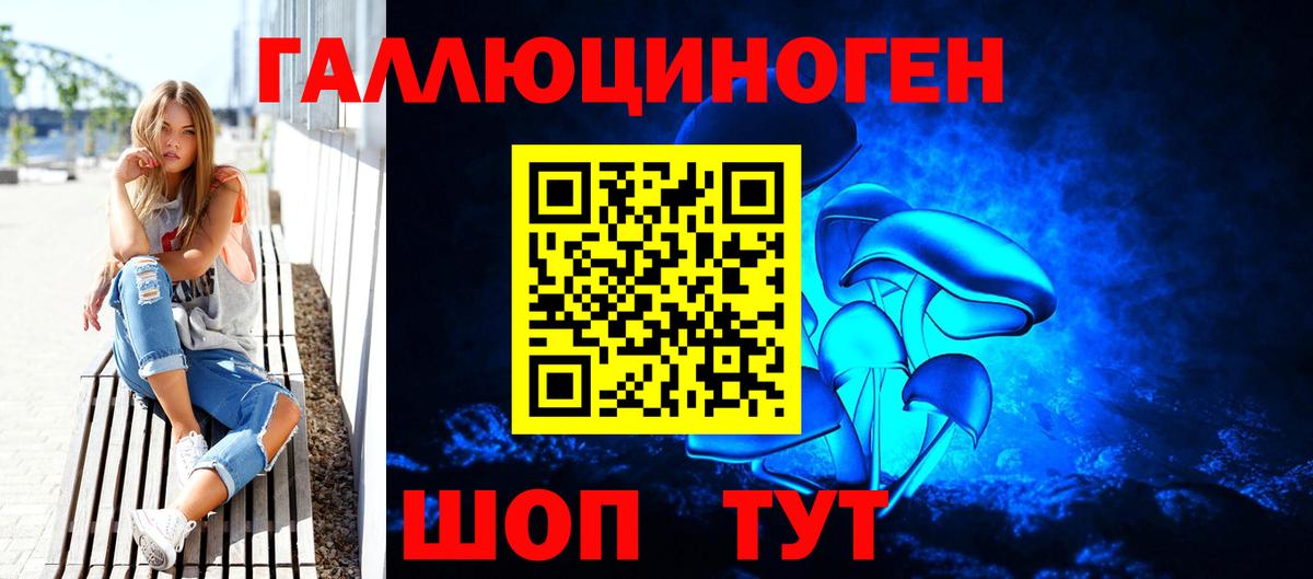 Псилоцибиновые грибы ЛСД  Вход с VPN  Луховицы 