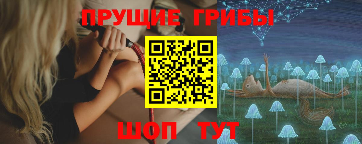 Галлюциногенные грибы MAGIC MUSHROOMS Луховицы