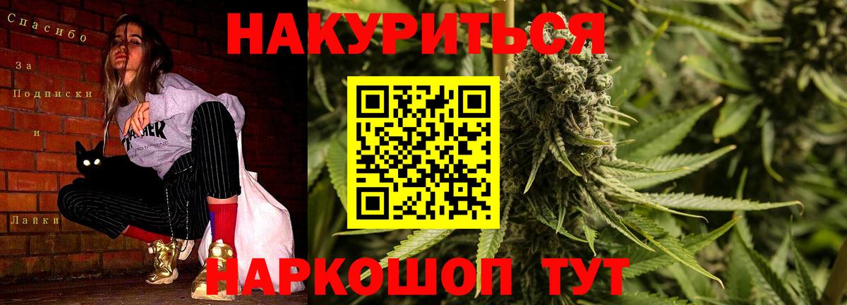 Конопля Amnesia Луховицы